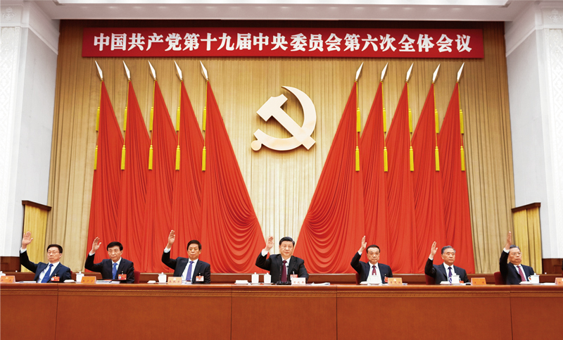 中國共產(chǎn)黨第十九屆中央委員會第六次全體會議，于2021年11月8日至11日在北京舉行。這是習近平、李克強、栗戰(zhàn)書、汪洋、王滬寧、趙樂際、韓正等在主席臺上。 新華社記者 謝環(huán)馳/攝